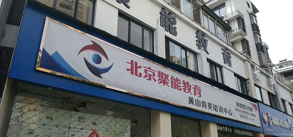 明师聚贤教育